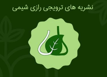 نشریه ترویجی شماره 24